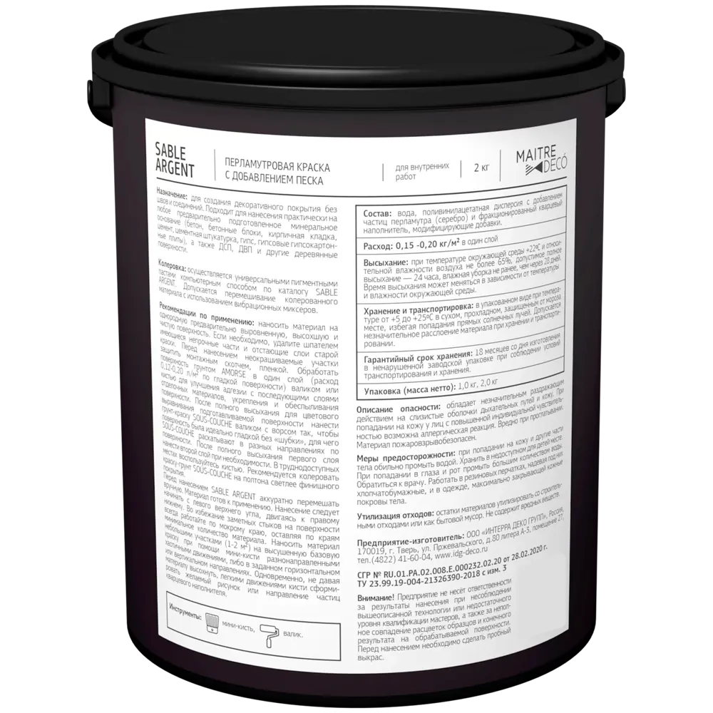 Краска перламутровая Maitre Deco «Sable Argent» с добавлением песка 2 кг STLM-2183354 - Вид №1