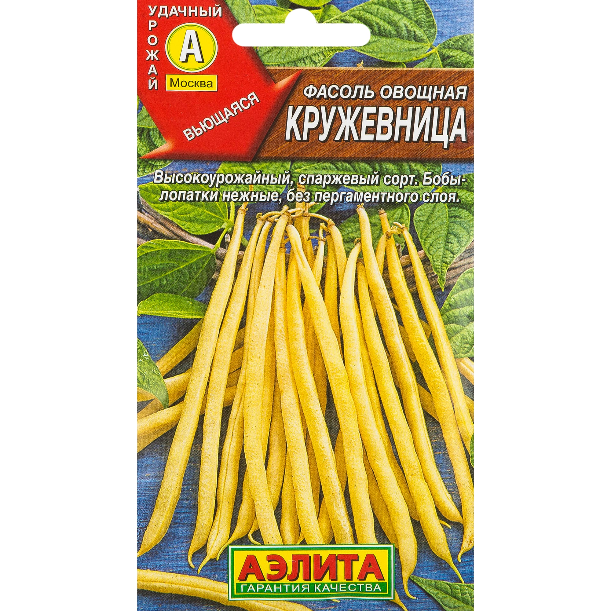 13491865 Семена овощей фасоль Кружевница Santreyd 