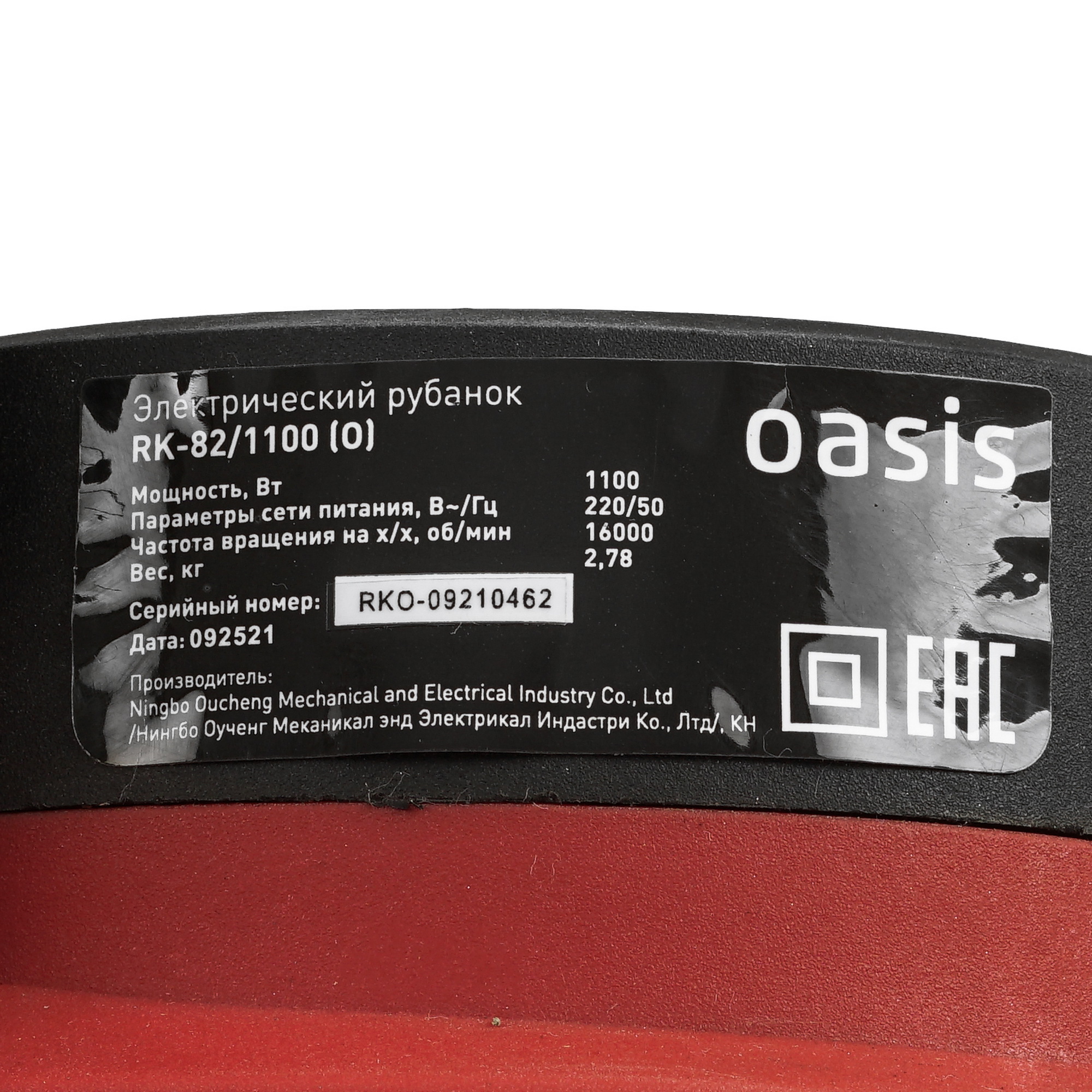 Электрорубанок Oasis RK-82/1100 9125053 STDN-0119430 - Вид №4