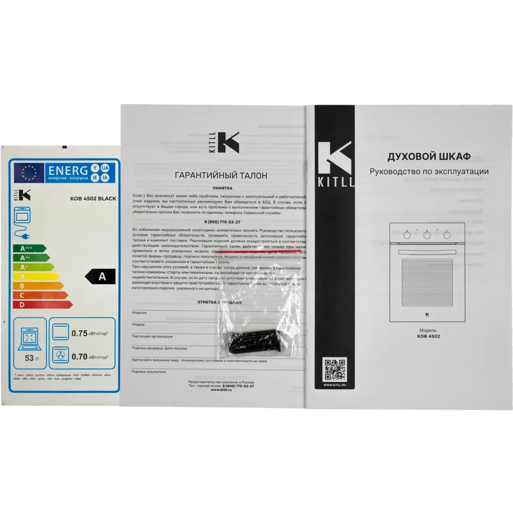 Электрический духовой шкаф Kitll KOB 4502 White 45x59.5x58 см цвет белый STLM-2209724 - Вид №11