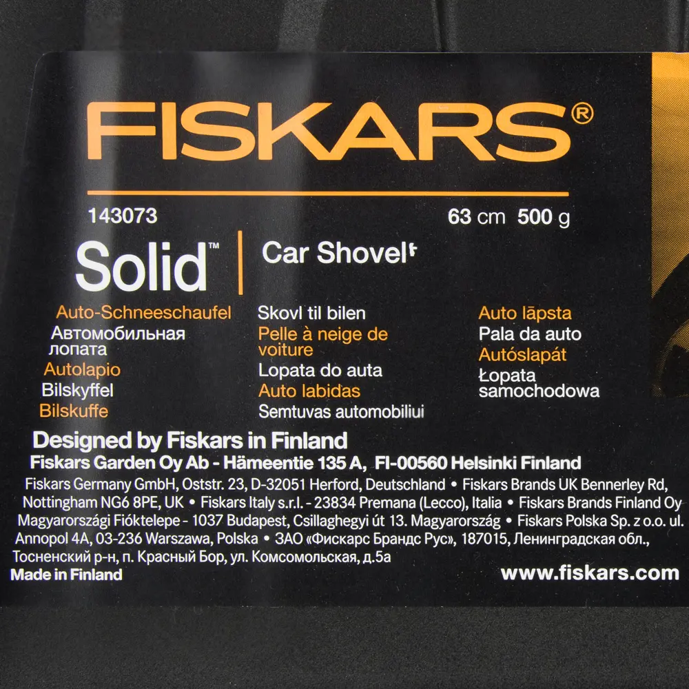 Лопата для уборки снега Fiskars Solid укороченная 22x63 см пластик c черенком 17908184 STLM-2033614  - Вид №2