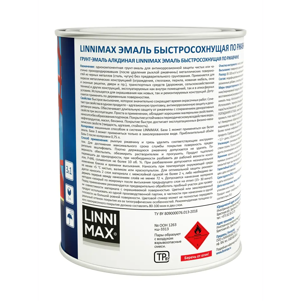 Грунт-эмаль по ржавчине Linnimax Быстросохнущая шелковисто-матовая цвет шоколадно-коричневый 0.75 л 89379728 STLM-2164590  - Вид №2