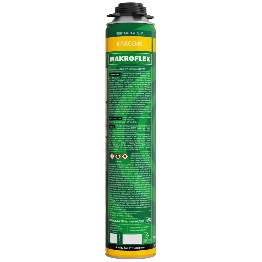 Пена монтажная пистолетная Makroflex, 750 мл МАКРОФЛЕКС STLM-2149211 - Вид №2