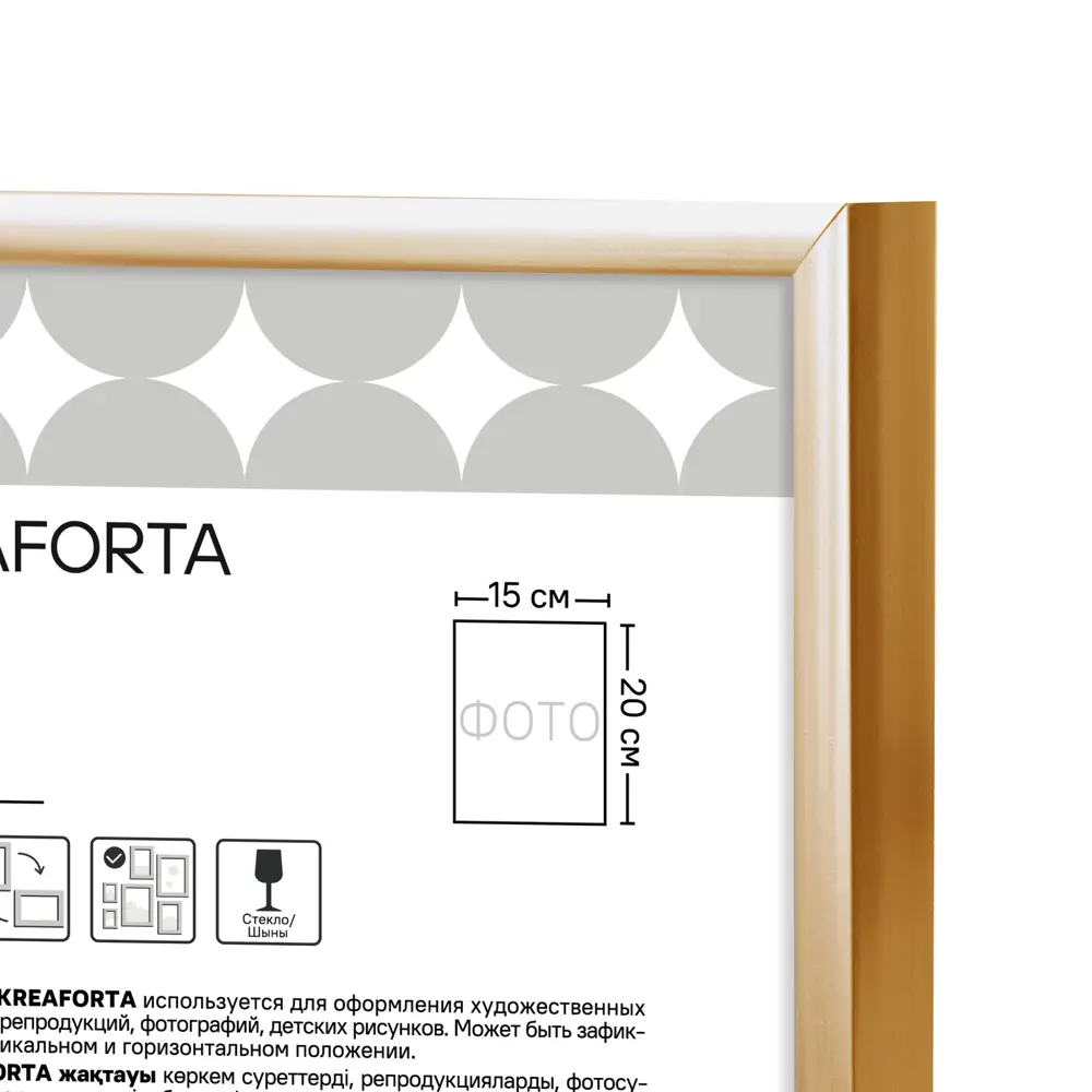 Фоторамка Kreaforta Lila золотая 15×20 см для интерьера 89398516 STLM-1584960 - Вид №4