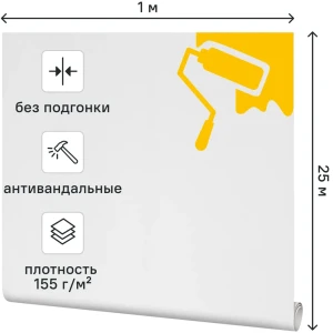 Стеклообои INSPIRE «Елочка» — премиум покрытие для стен и потолков 89393000