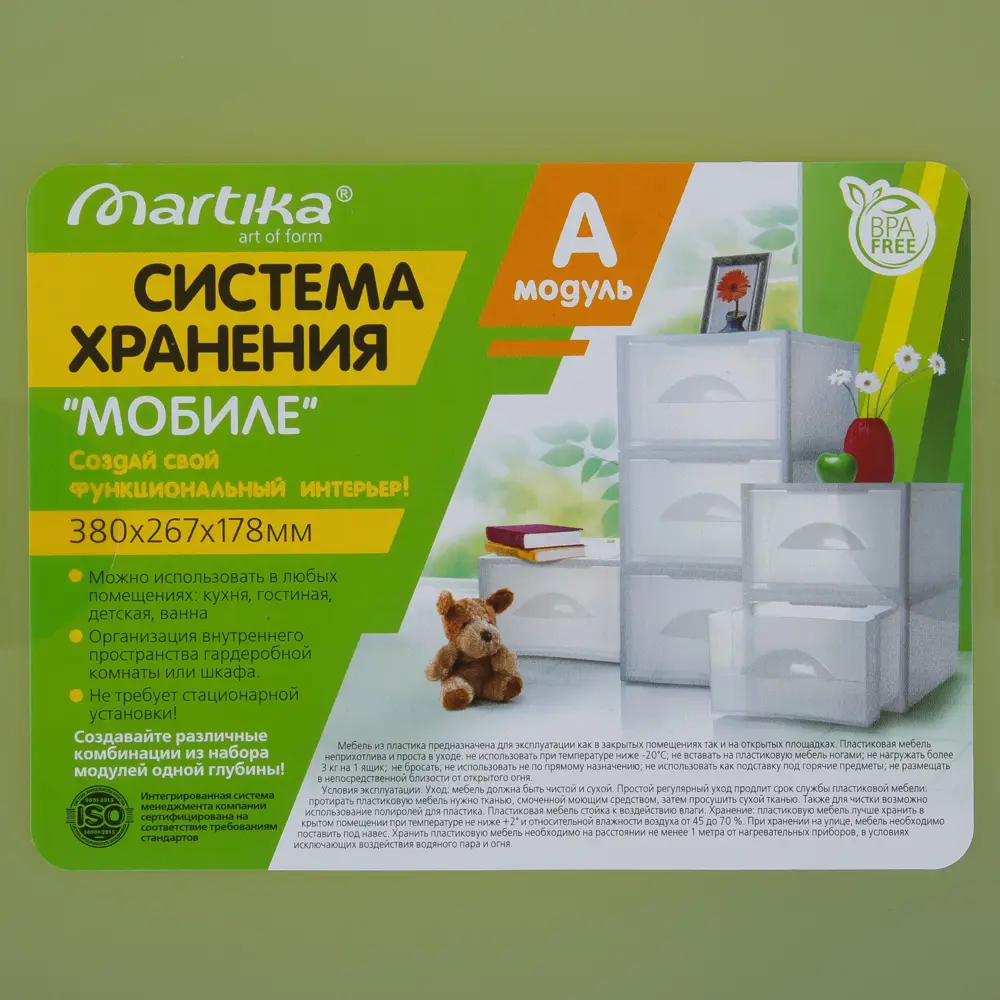 Система хранения Мобиле 26.7x38x17.8 см пластик без крышки цвет оливковый MARTIKA STLM-2095970 - Вид №4