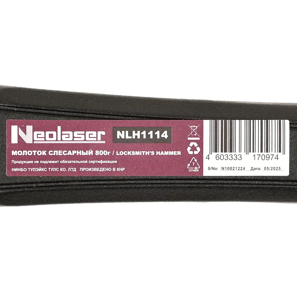 STLM-2089154 Молоток кухонный NEOLASER Китай  - Вид №8