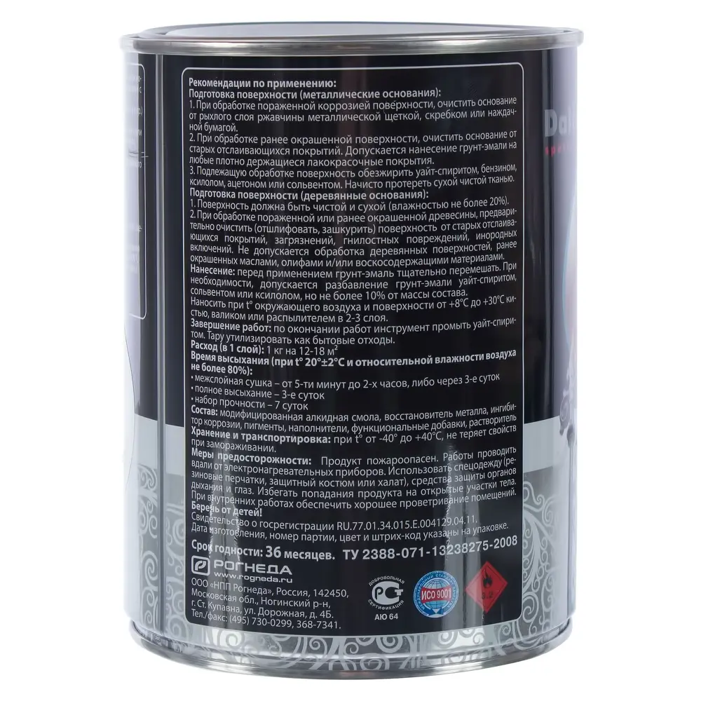 Грунт эмаль по ржавчине 3 в 1 гладкая Dali Special цвет серый 0.8 кг STLM-2101503 - Вид №2