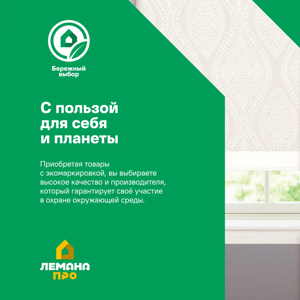 Штора рулонная блэкаут KREAFORTA Karelia 80x250 см белая STLM-2148832 - Вид №11