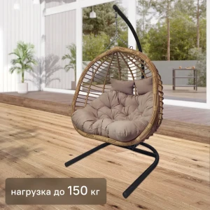 Кресло подвесное Siesta tubo 205x126x133 см сталь/искусственный ротанг бежевый/коричневый 84753415 STLM-2197694