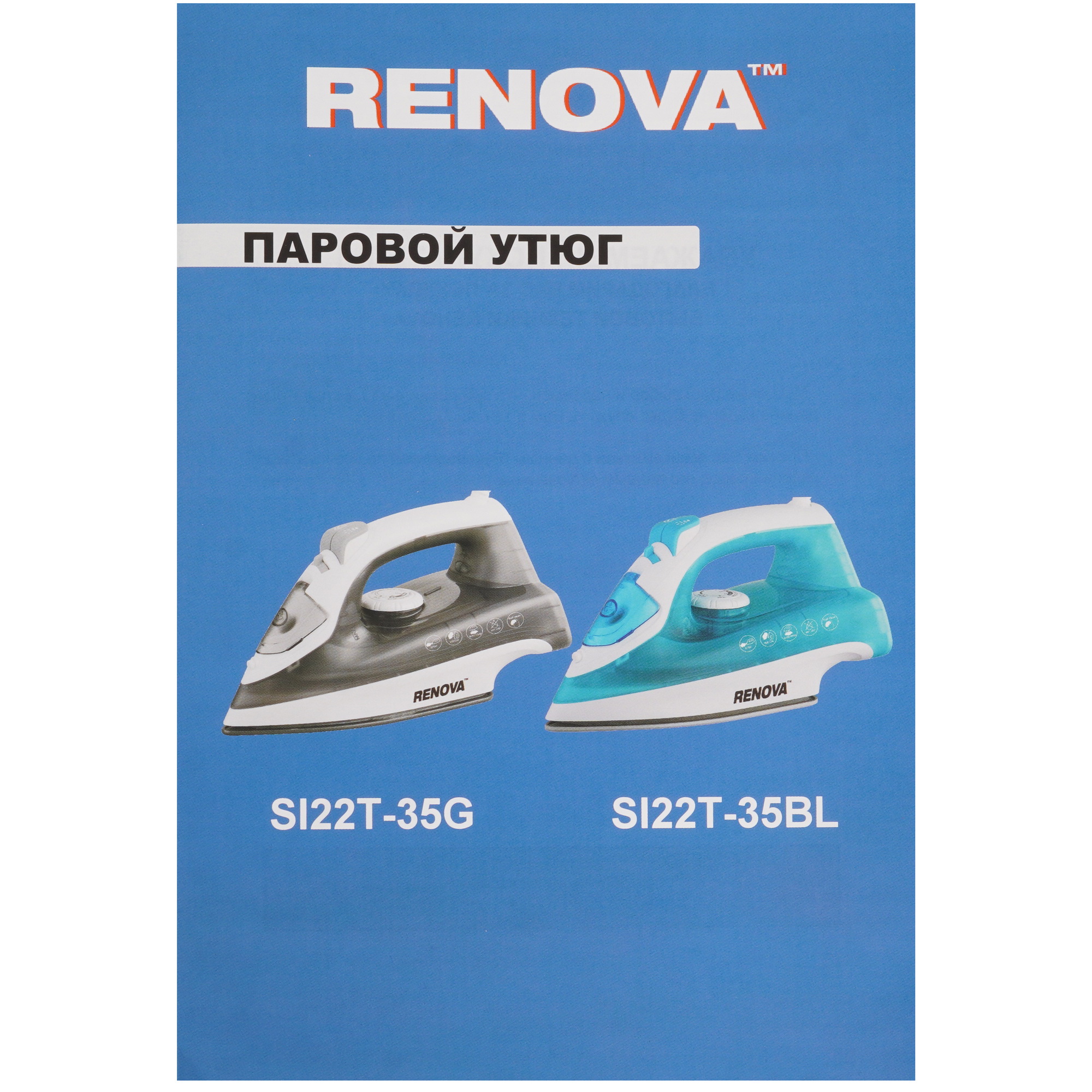 9207206 Утюг RENOVA SI22T-35BL голубой STDN-0148566 - Вид №7