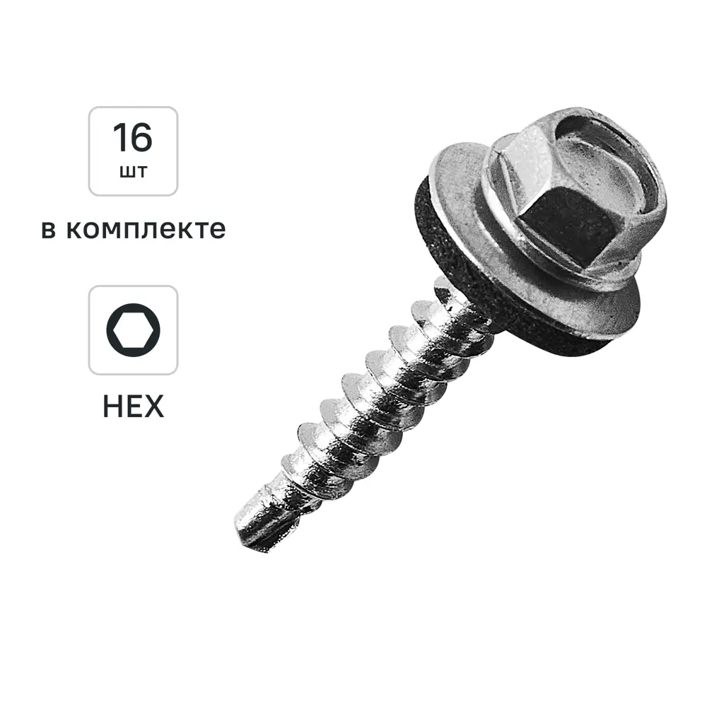 Саморезы кровельные по дереву DILWIS оцинкованные с буром 4.8x29 мм 16 шт. 89386419 STLM-2026471 