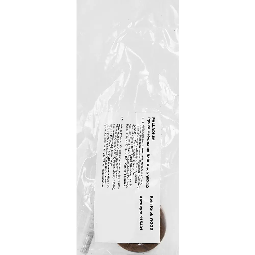 Мебельная ручка-кнопка Rein Wood коричневый PALLADIUM STLM-2014292 - Вид №3