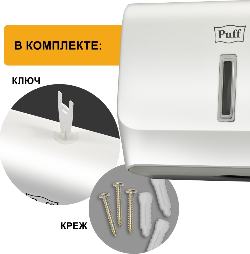 1402.002 Диспенсер бумажных полотенец пластиковый 5130 PUFF  - Вид №10