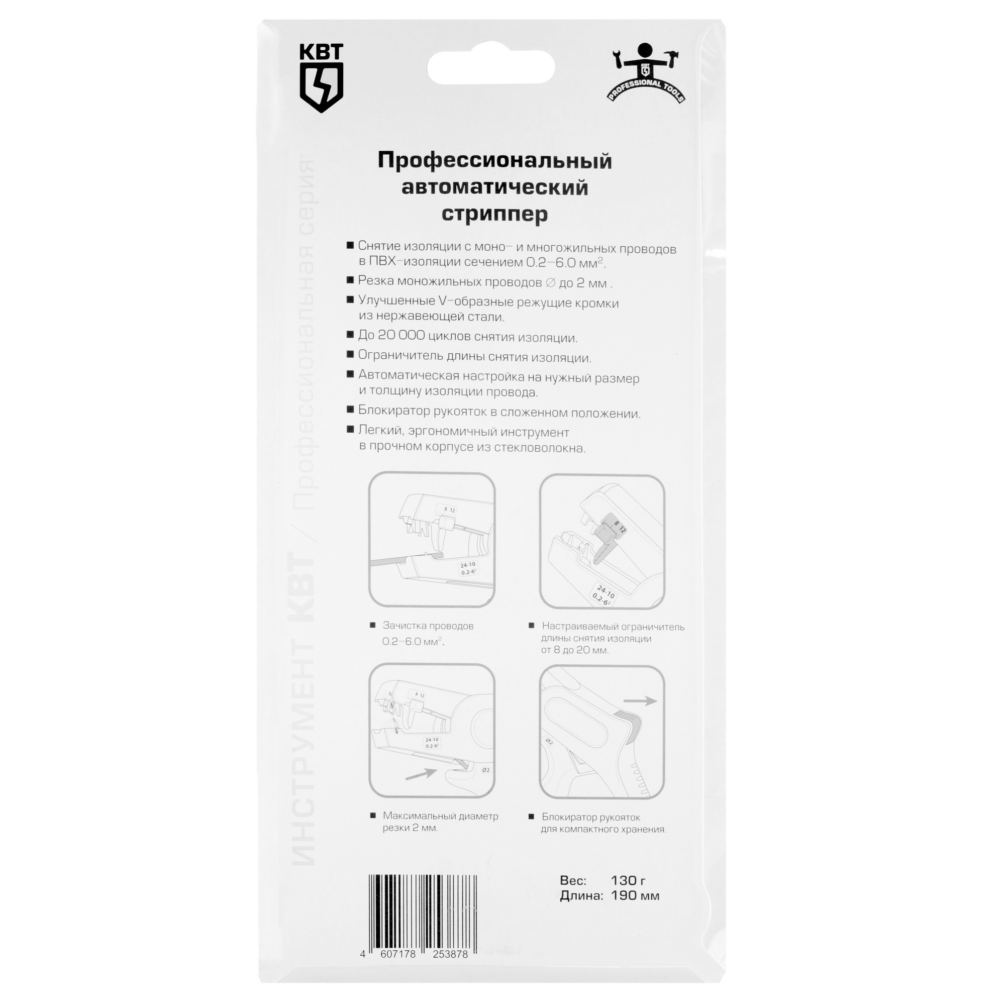 Стриппер КВТ WS-06 4794559 STDN-0073090 - Вид №1