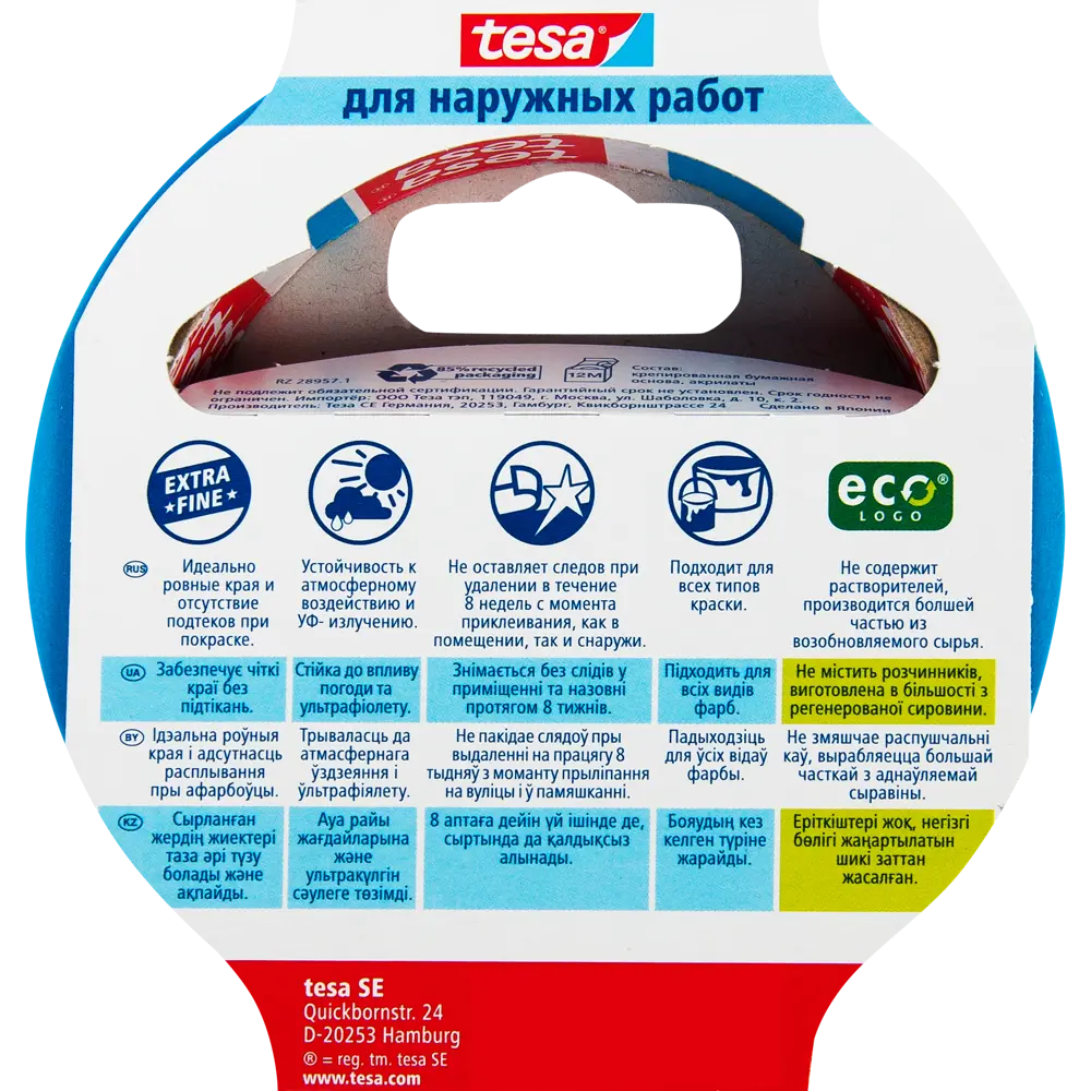 Лента малярная синяя Tesa, 25 мм x 25 м 13127115 STLM-2059374  - Вид №3