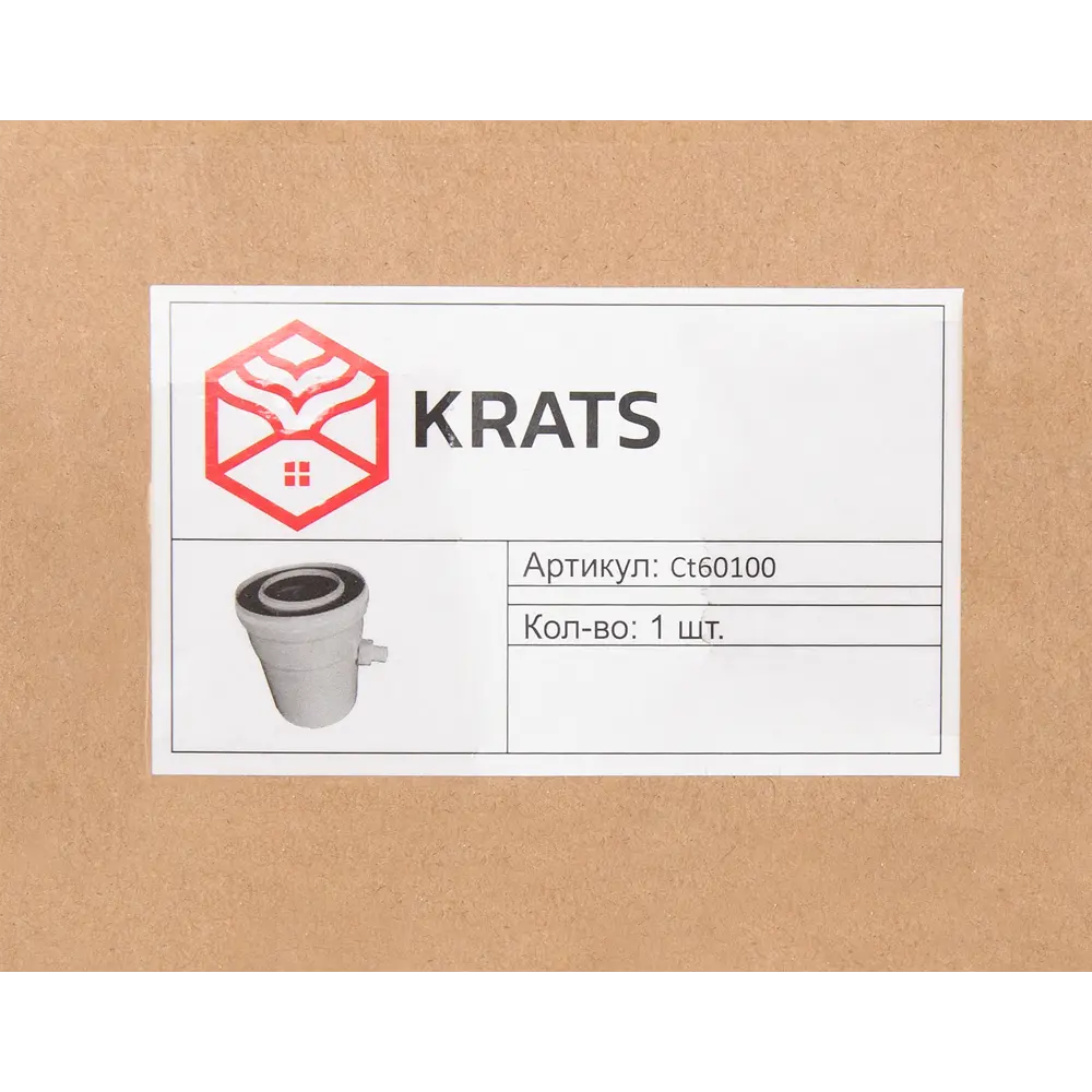 Конденсатоуловитель Santreyd для дымохода 60×100 мм 84877472 STLM-0941107 - Вид №2