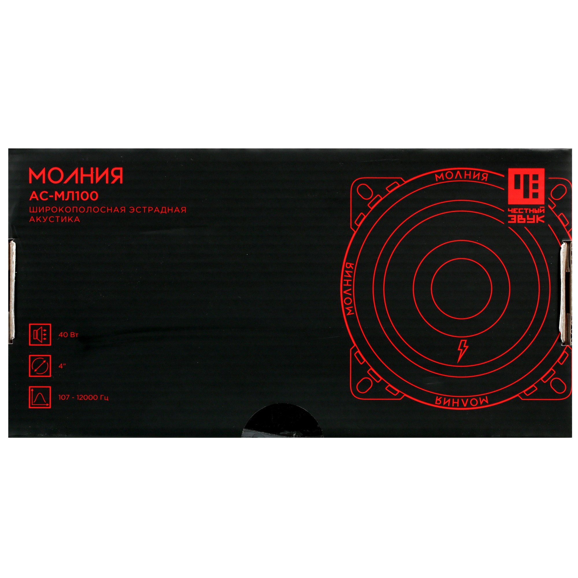 9904488 Широкополосная акустическая система Ural Молния АС-МЛ100 STDN-0070160 - Вид №5