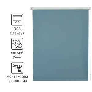 Штора рулонная блэкаут Inspire Santos 70x160 см бирюзовая Celadon 2 82668351 STLM-2116325