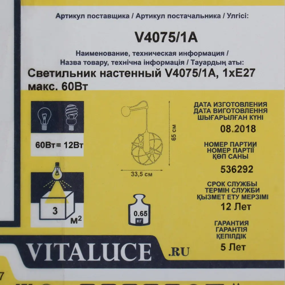 Бра Kadorin, 1хЕ27х60 Вт Vitaluce STLM-2107128 - Вид №5