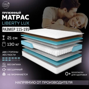 91441310 Матрас Davi Sleep Soft Liberty City 115x195x19 см независимый пружинный блок, односпальный STLM-1425925