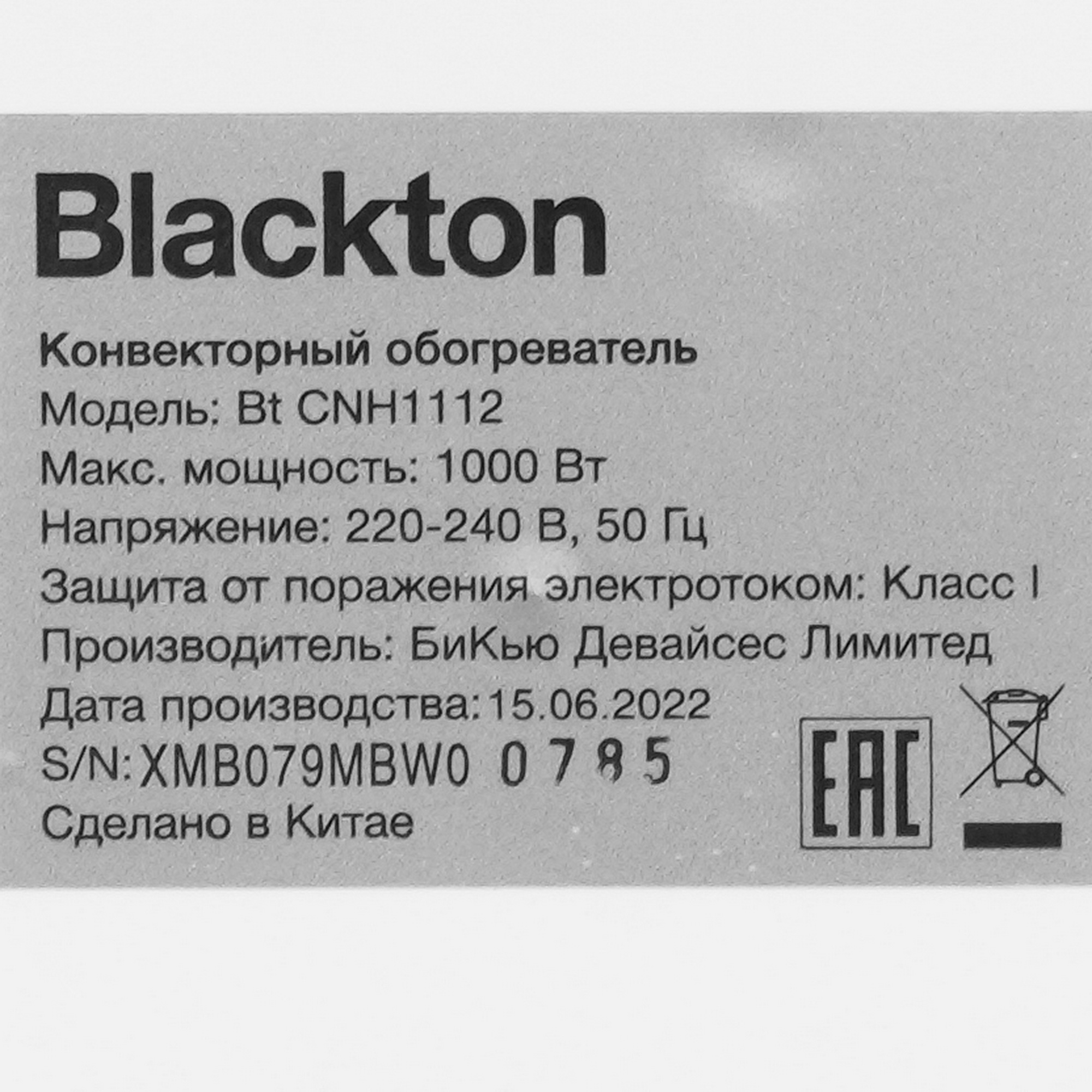 9930731 Конвектор Blackton Bt CNH1112 STDN-0087693 - Вид №4