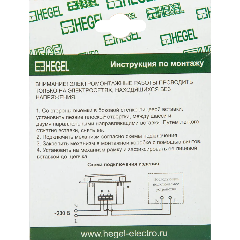 Розетка Hegel USB встраиваемая 3.4 А цвет белый 84399408 STLM-2094151  - Вид №5