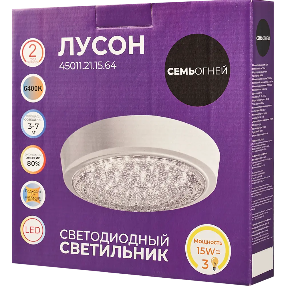 Светильник СЕМЬ ОГНЕЙ Лусон — современный LED для интерьера 83510847 STLM-0041549 - Вид №6