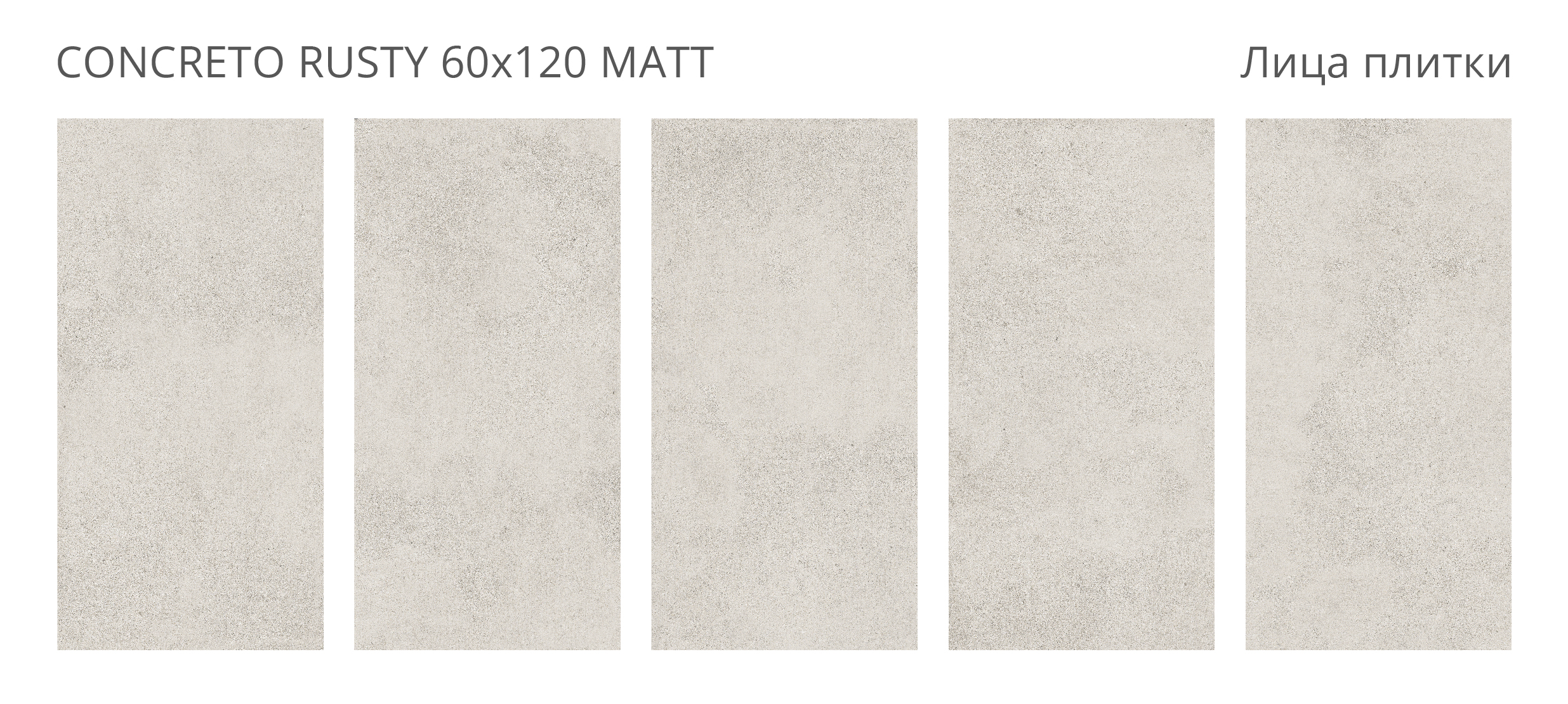 STARO Concreto: Элегантность бетона в вашем интерьере STP-ST137 INCOLOR - Вид №1