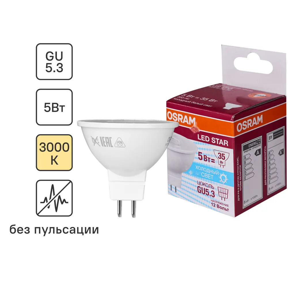 Лампа светодиодная Osram GU5.3 12 В 5 Вт спот прозрачная 350 лм нейтральный белый свет 84895046 STLM-2019543 