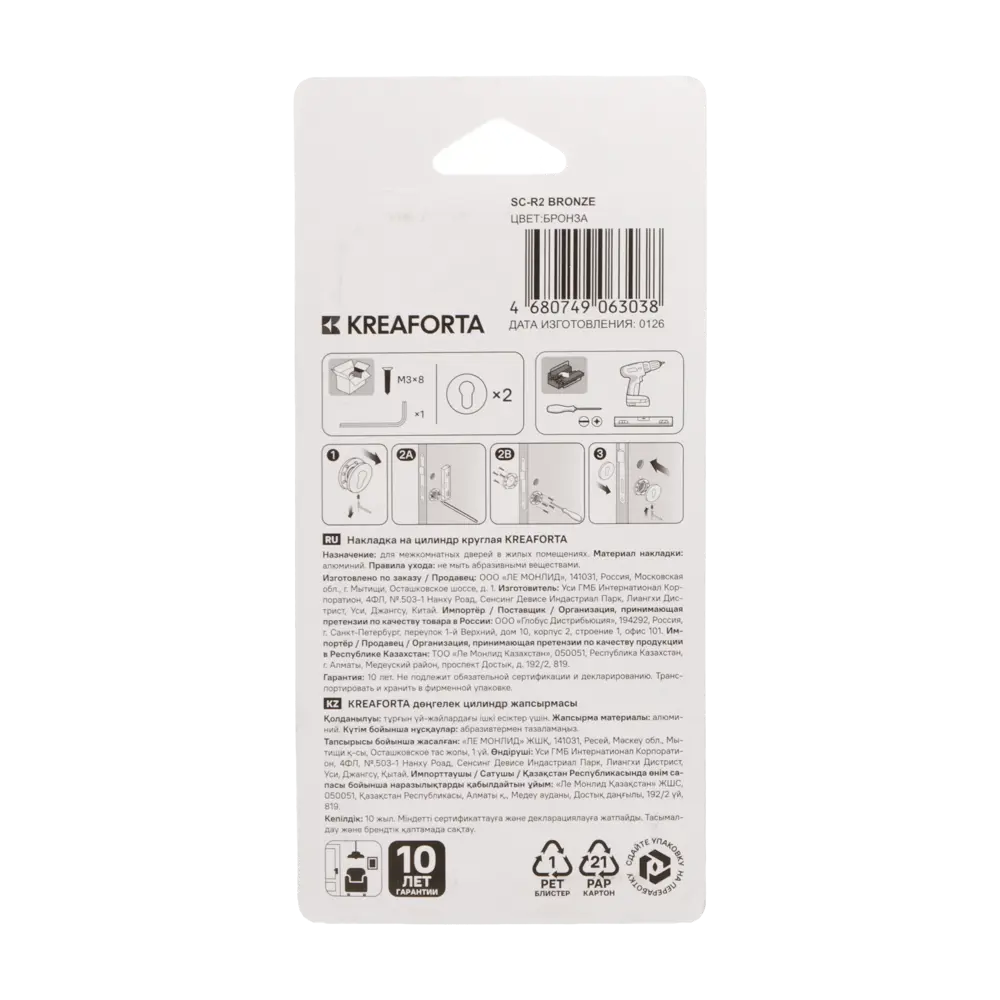 Накладка на замочную скважину KREAFORTA SC-R2 51.6 мм цвет бронза STLM-2097308 - Вид №3