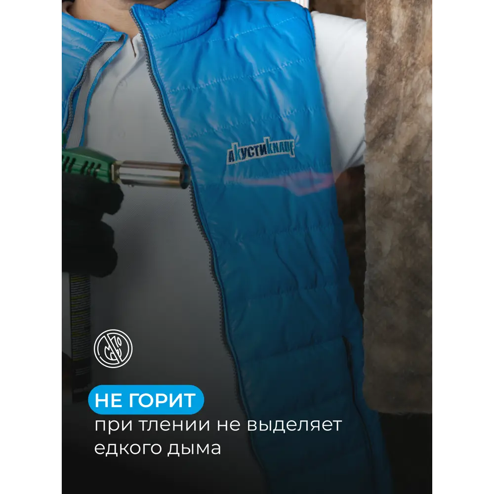 Акустическая изоляция KNAUF для стен и потолков 50 мм 18482159 STLM-1401878 - Вид №5