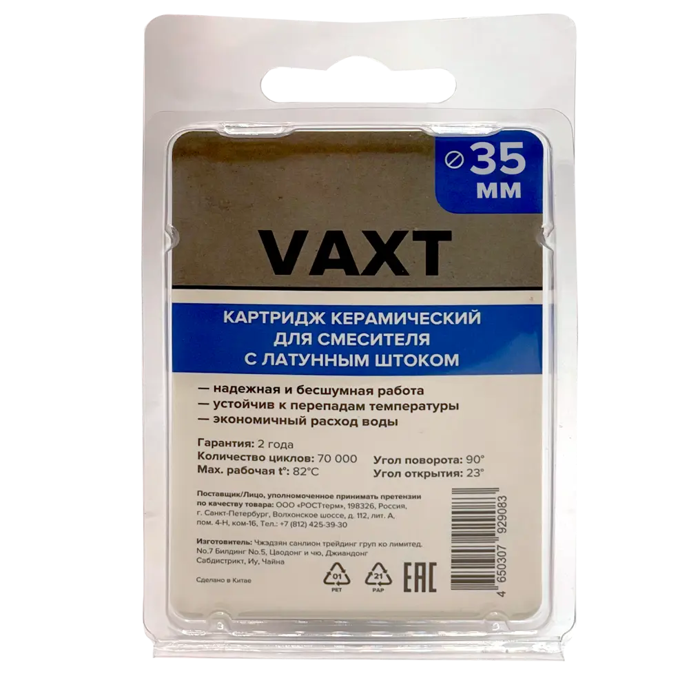 Картридж для смесителя Vaxt 35 мм с латунным штоком STLM-2098021 - Вид №1