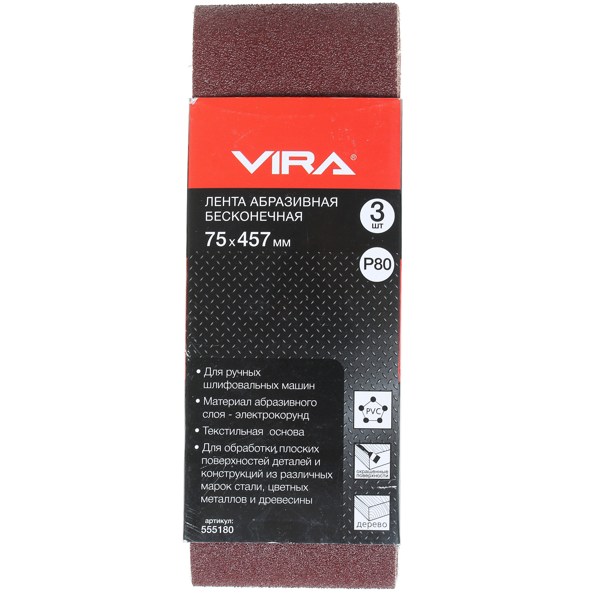 Шлифовальная лента VIRA 555180 1263279 STDN-0098063