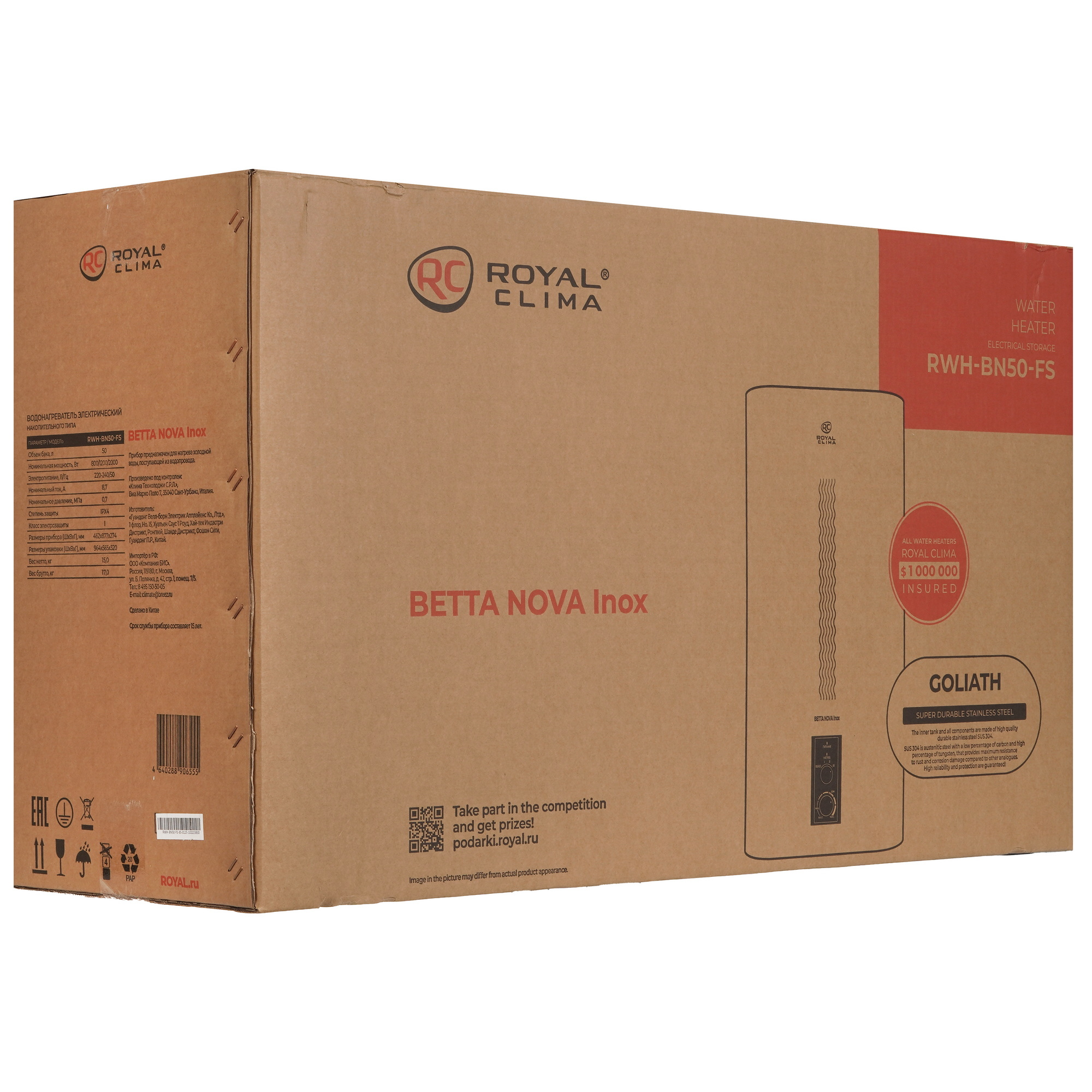 9278648 Водонагреватель Royal Clima BETTA NOVA Inox RWH-BN50-FS STDN-0016901 - Вид №9