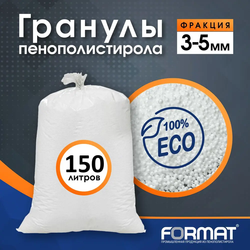91543245 Пуф Format Гранулы D8 61x58x61 см цвет белый STLM-1095266