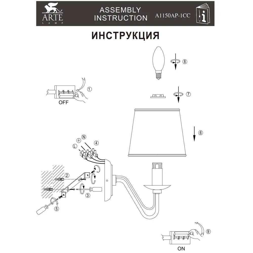 Бра Dolores 1xE14x60 Вт, металл/ткань, цвет хром/белый Arte Lamp STLM-2049611 - Вид №8