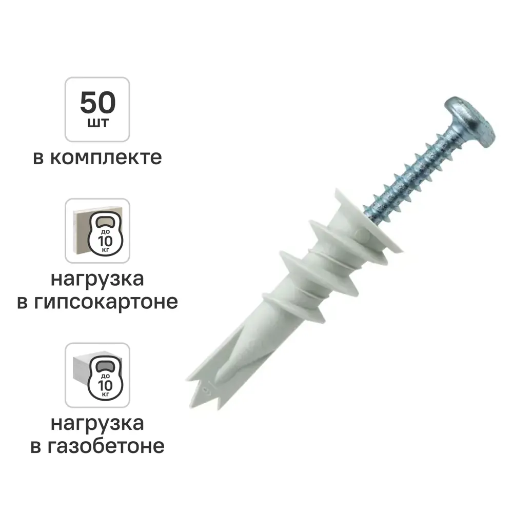 Дюбель для гипсокартона нейлоновый Dilwis Дрива 4.5x35мм 50 шт. в комплекте с шурупом 89449683 STLM-2103054 