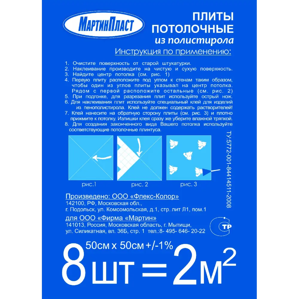 Плита потолочная экструдированная FX «Весна», 2 м2, цвет золотой Santreyd STLM-2128694 - Вид №3