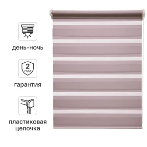 Штора рулонная день-ночь Inspire Peter 50x160 см сиреневая Santal 4 82691046 STLM-2009946