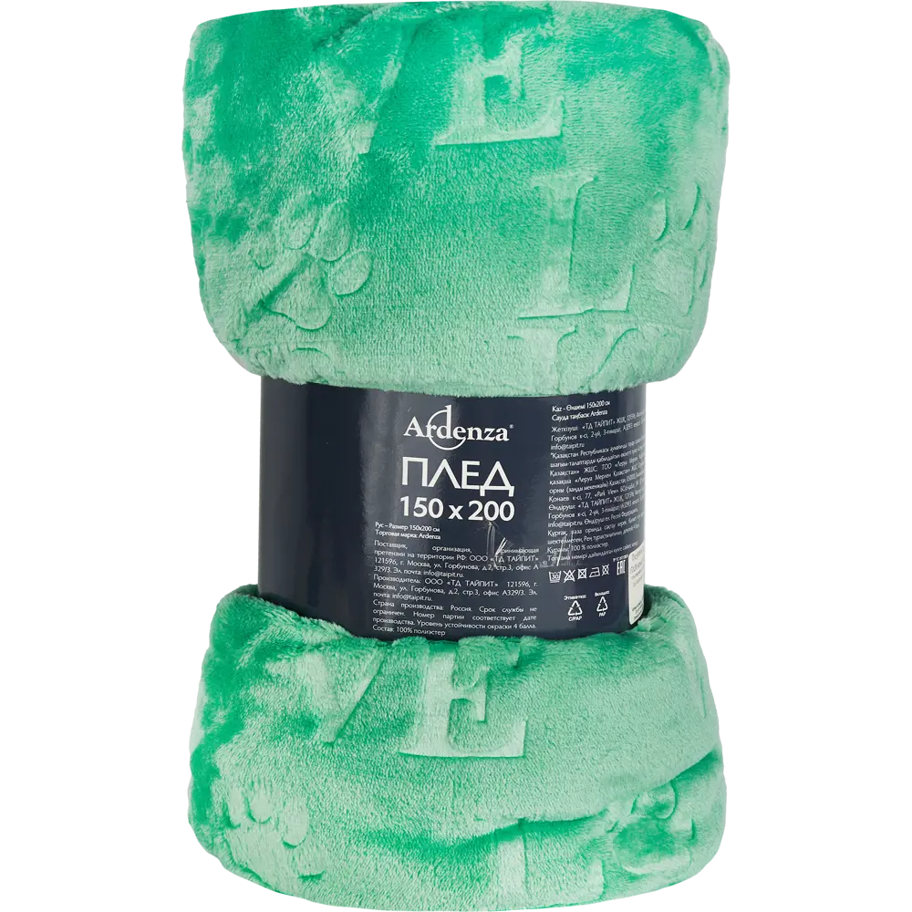Плед Lapa 150x200 см фланель цвет мятный 87289044 STLM-2107035 Ardenza  - Вид №2