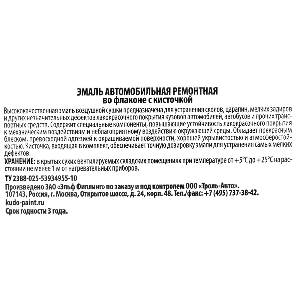 Эмаль автомобильная Kudo с кисточкой цвет чёрный матовый 15 мл STLM-2019889 - Вид №3