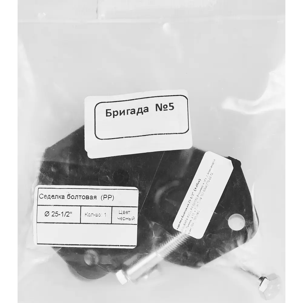 Седелка ПНД Valfex 1/2"x25 мм ВР STLM-2027011 - Вид №3