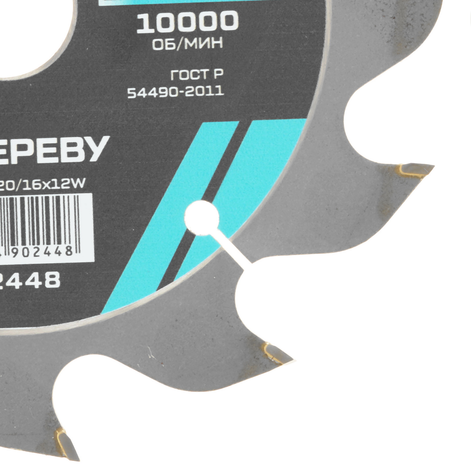 Диск пильный Metallica 902448 9120912 STDN-0140533 - Вид №1