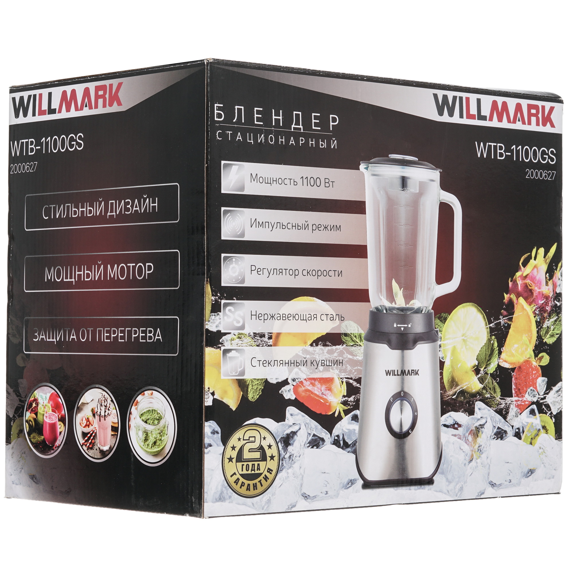 9901452 Блендер стационарный Willmark WTB-1100GS серый STDN-0023906 - Вид №7