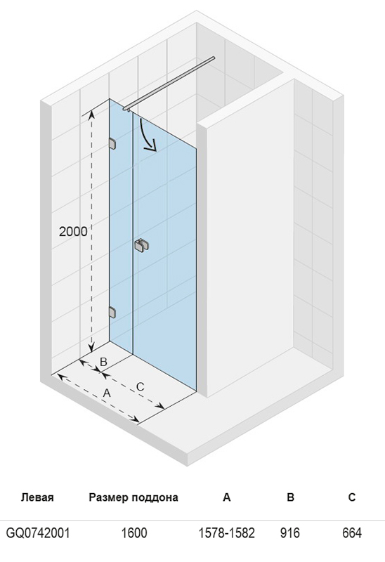 GQ0742001 Душевая дверь Riho Scandic Santreyd  - Вид №1