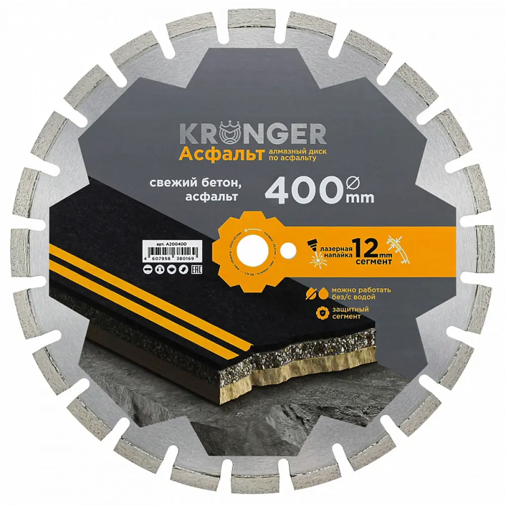 90012605 Диск алмазный по асфальту Kronger Asphalt A200400 сегментный 400x25.4x4 мм STLM-0085510