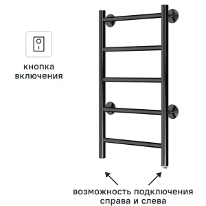 Полотенцесушитель электрический Арго Орион 300x600 мм 45 Вт лесенка цвет черный