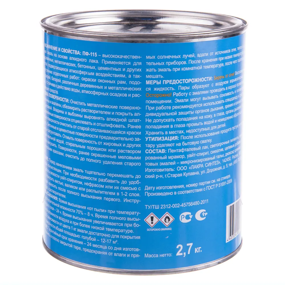 Эмаль голубая ПФ-115 Выбор Мастера 2.7 кг STLM-2163592