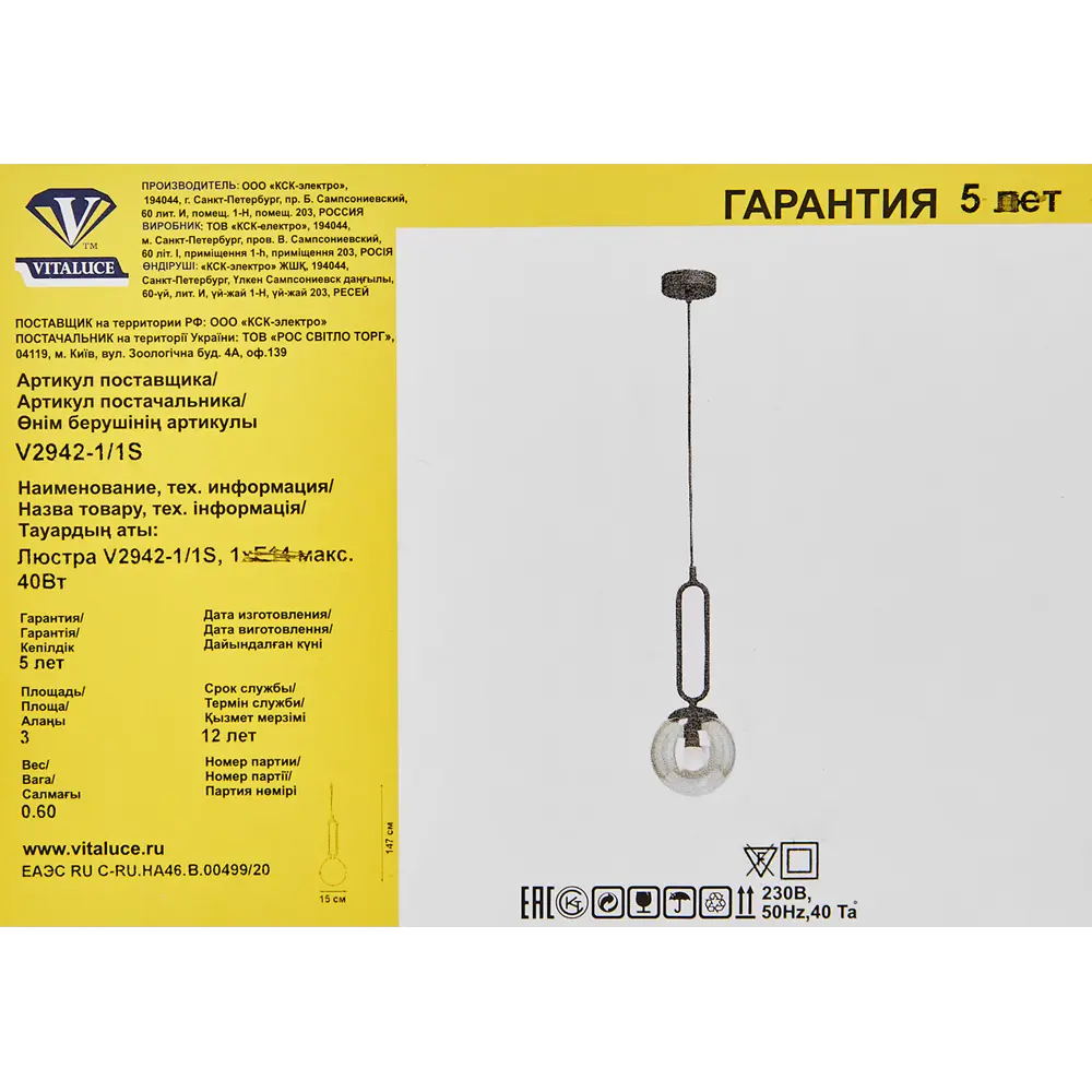 Подвесной светильник Vitaluce Флейта 1 лампа 3м² Е14 цвет черный матовый STLM-2170914 - Вид №7